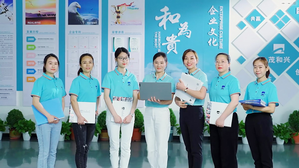 深圳茂和兴